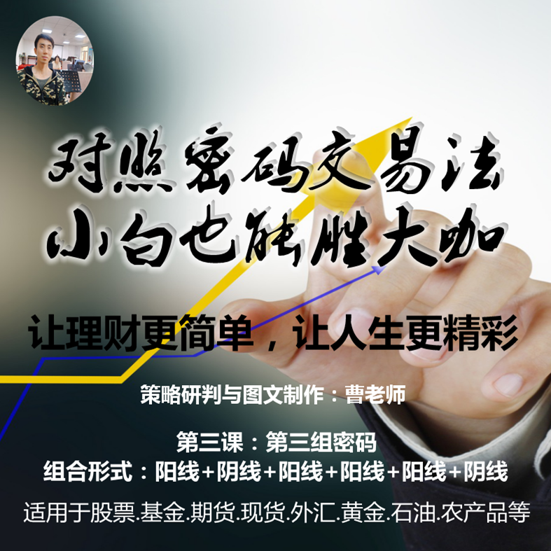 对照密码技术第三课